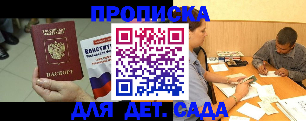 прописка в квартире в Снежинске