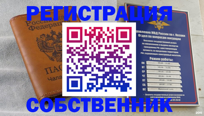 прописка 2025 в Снежинске