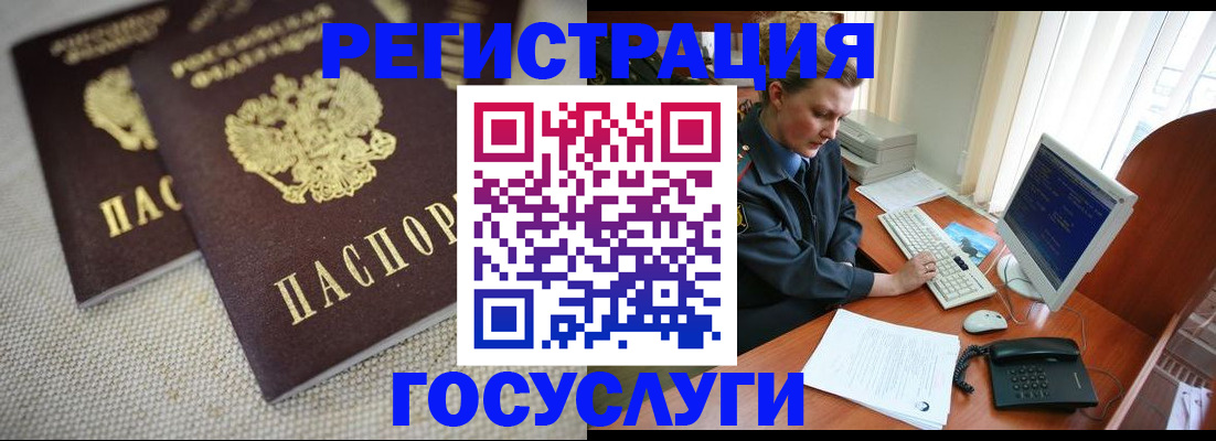 прописка ребенка в Снежинске